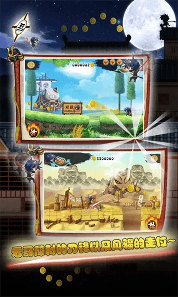 进击的忍者2截图2