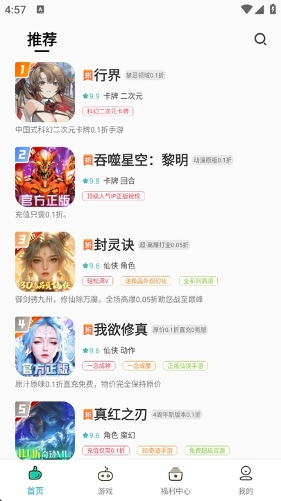 游小氪游戏截图1