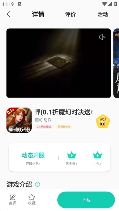 游小氪游戏截图2