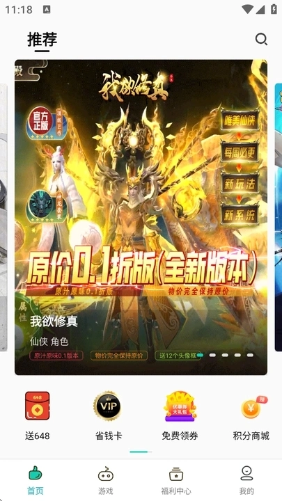 游小氪游戏截图3