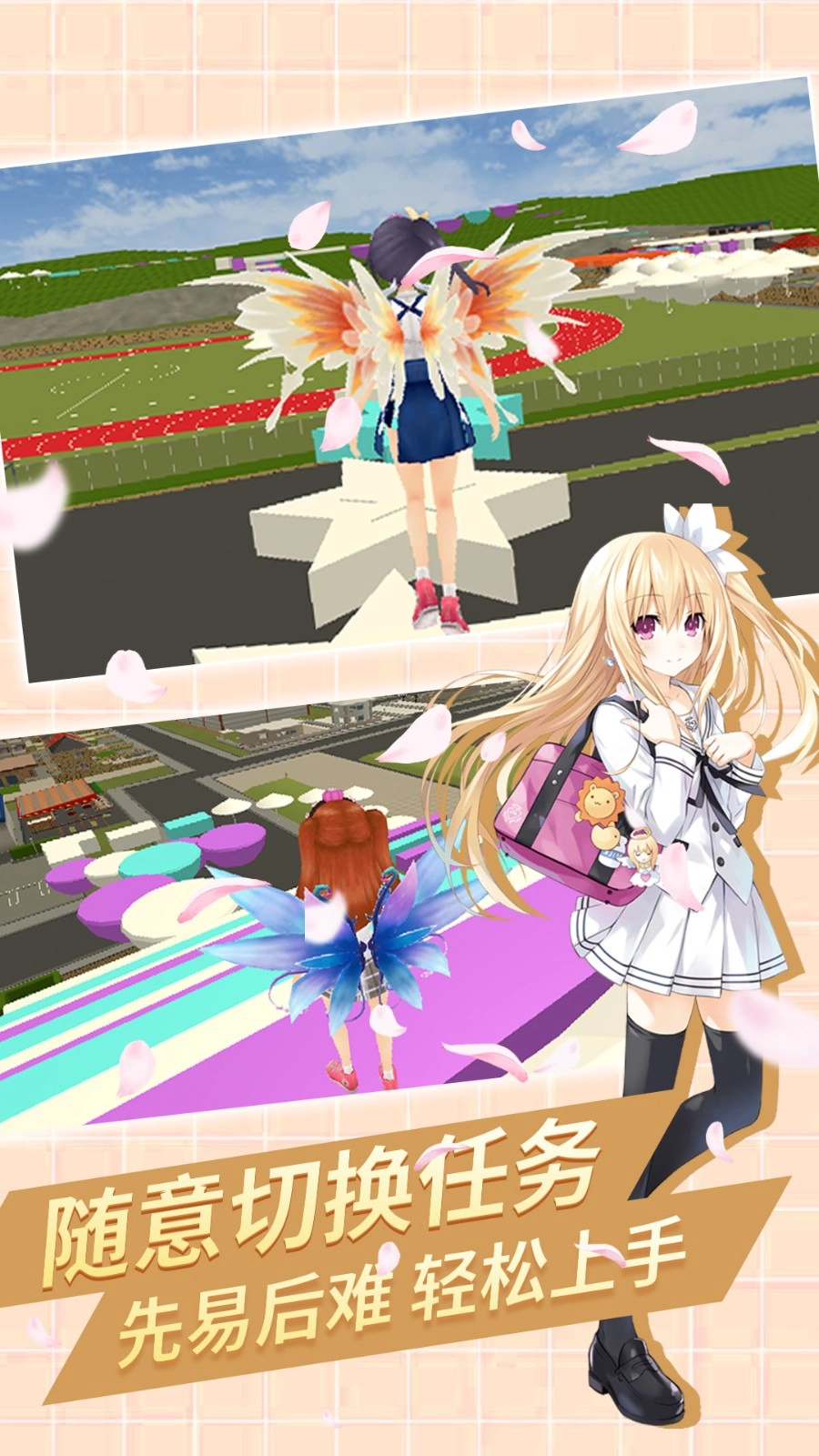 樱花少女校园日常截图3