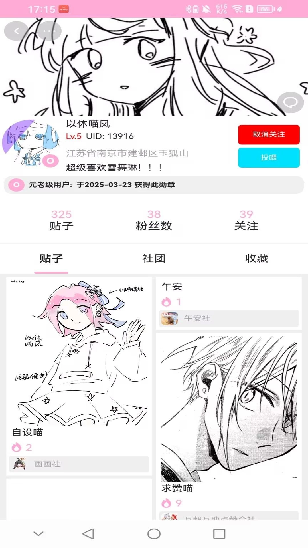 爱咕异世界截图1