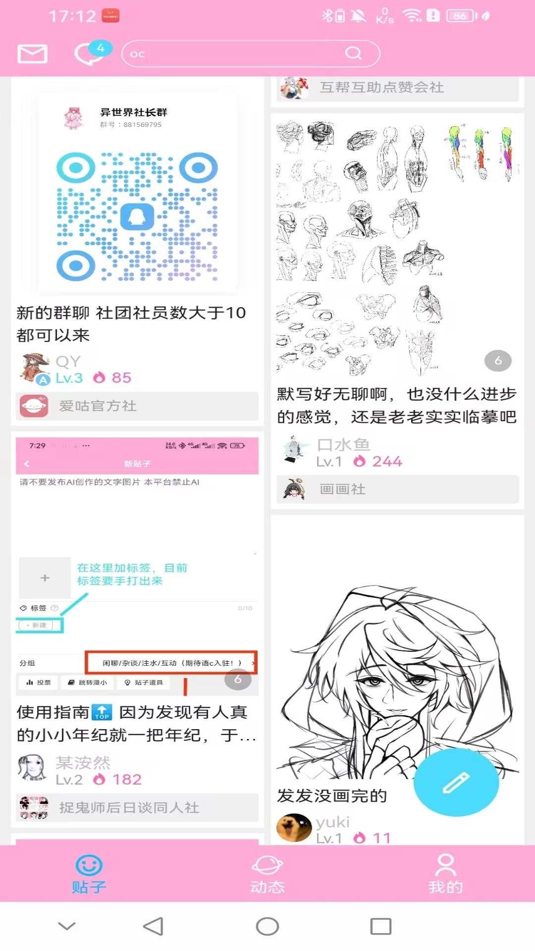 爱咕异世界截图2