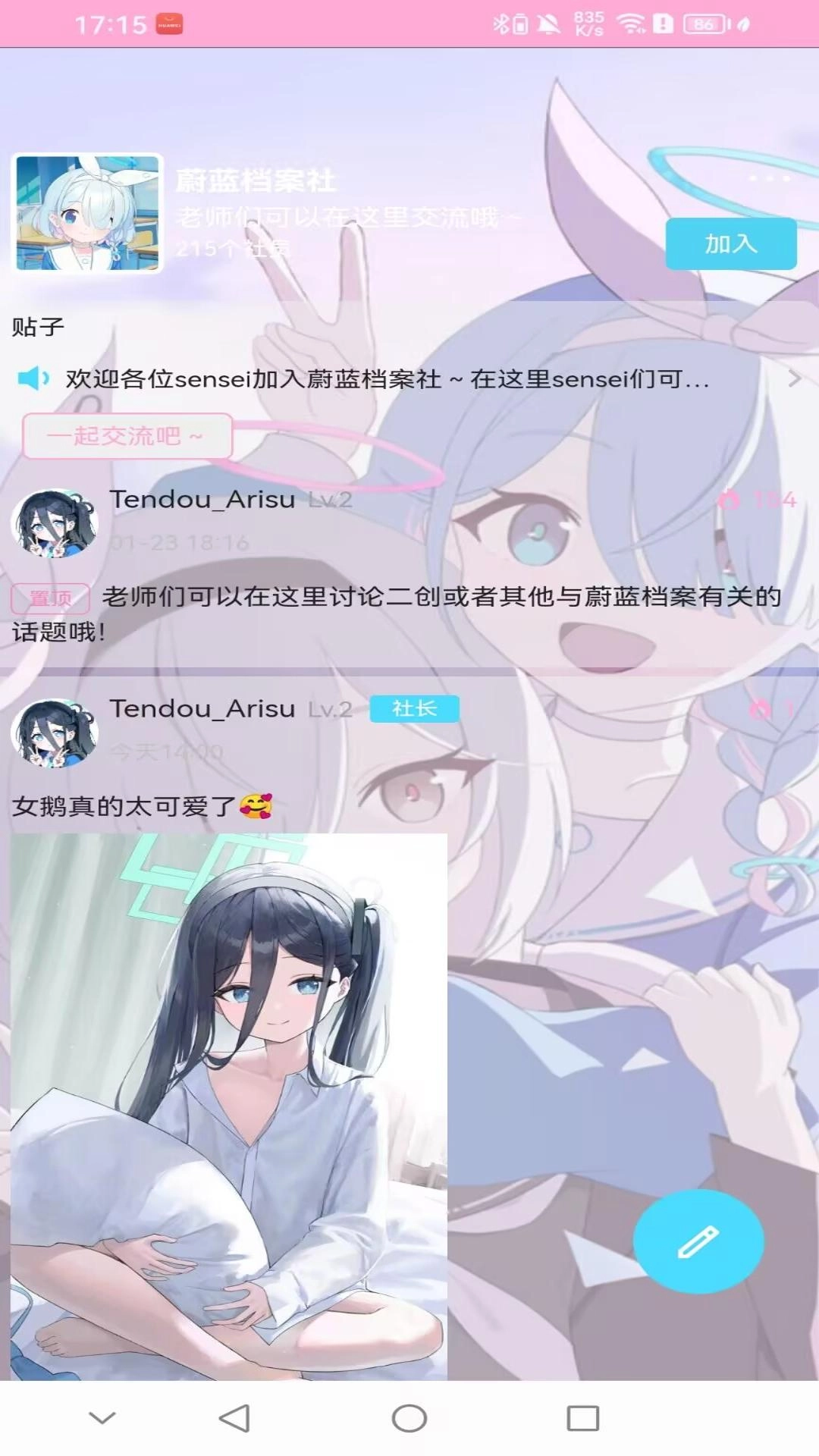 爱咕异世界截图3