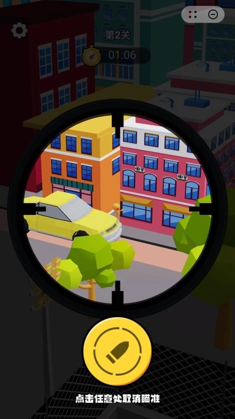 狙击音乐人截图3