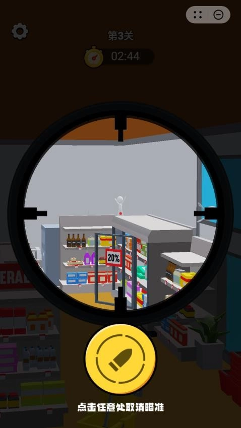 狙击音乐人截图2