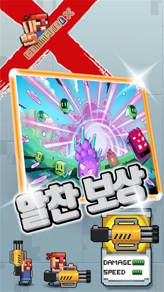 指挥官X战略截图1