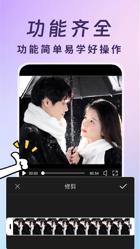 视频号运营帮手截图2