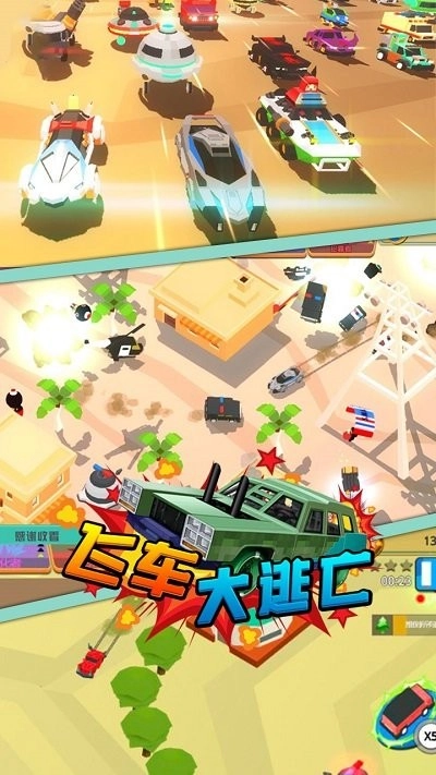 飞车大逃亡截图3