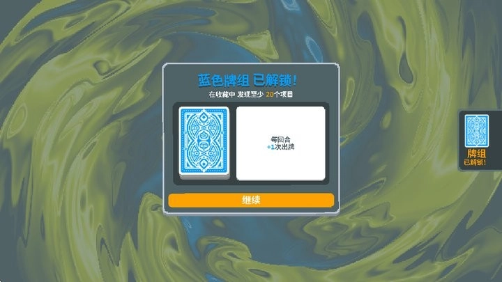 小丑牌宝可梦截图1