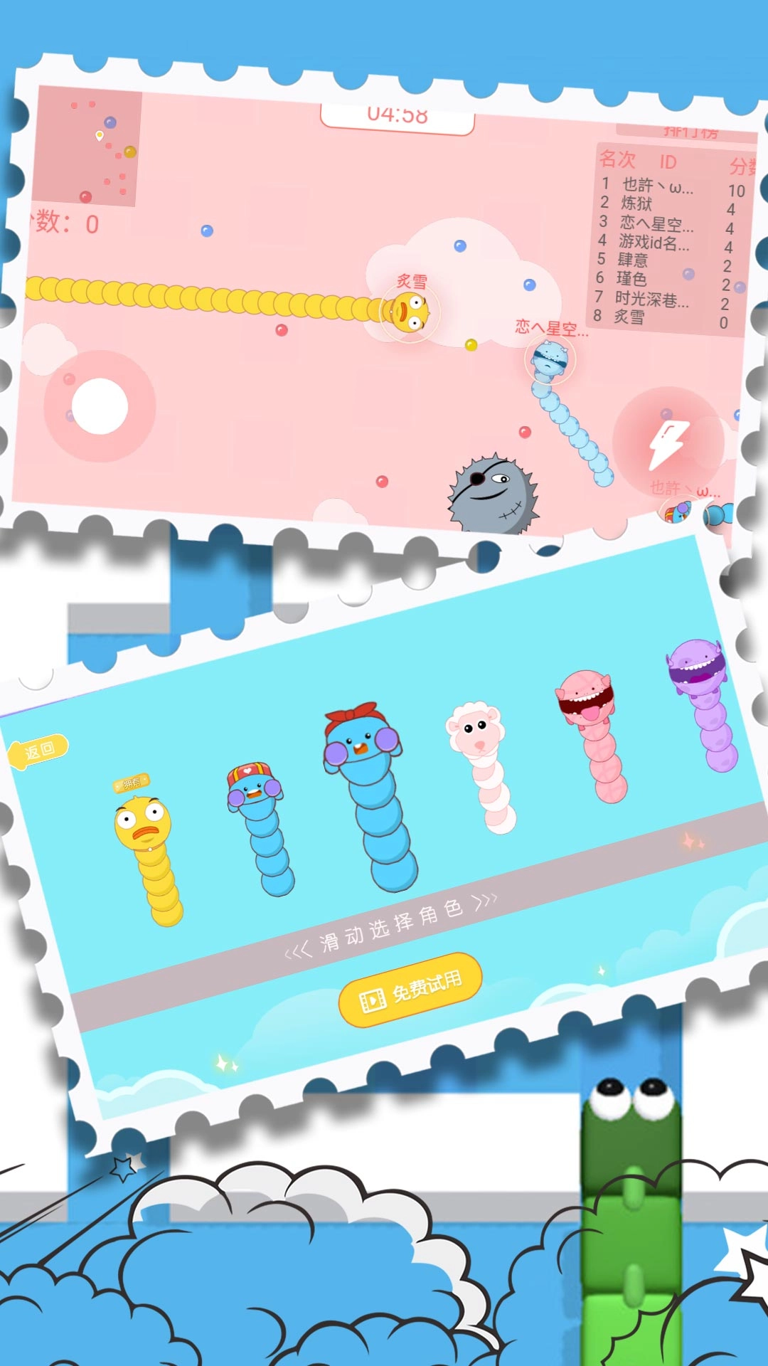 贪食蛇生存大冒险截图1