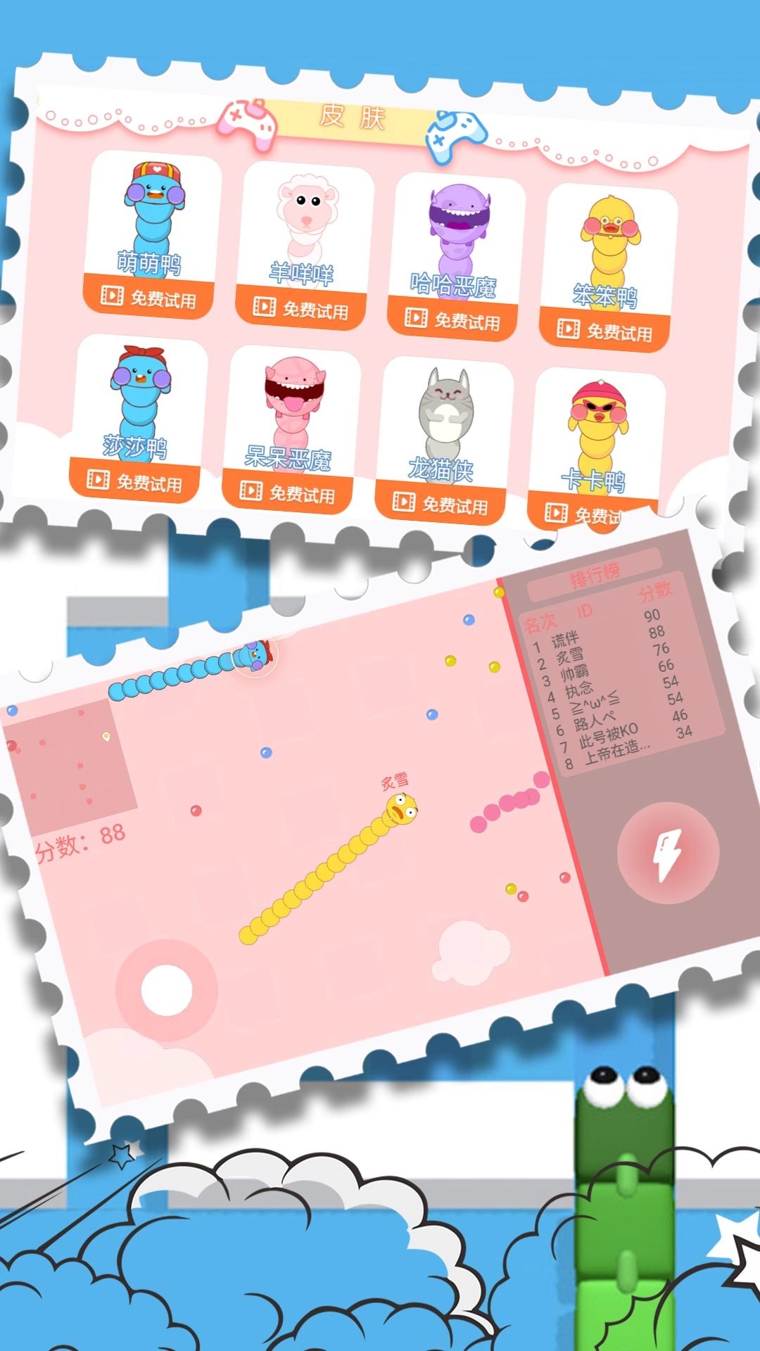 贪食蛇生存大冒险截图2