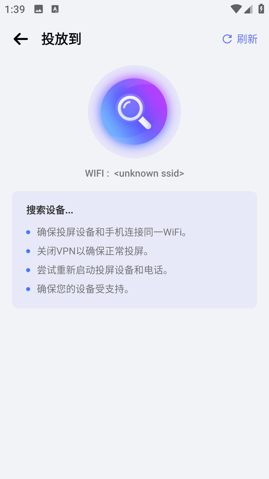 镜像投屏截图1