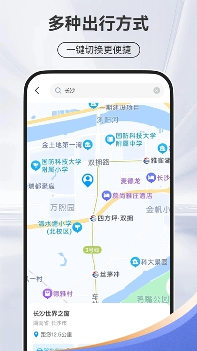 卫星导航地图截图2