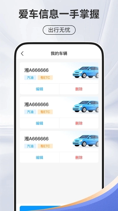 卫星导航地图截图3