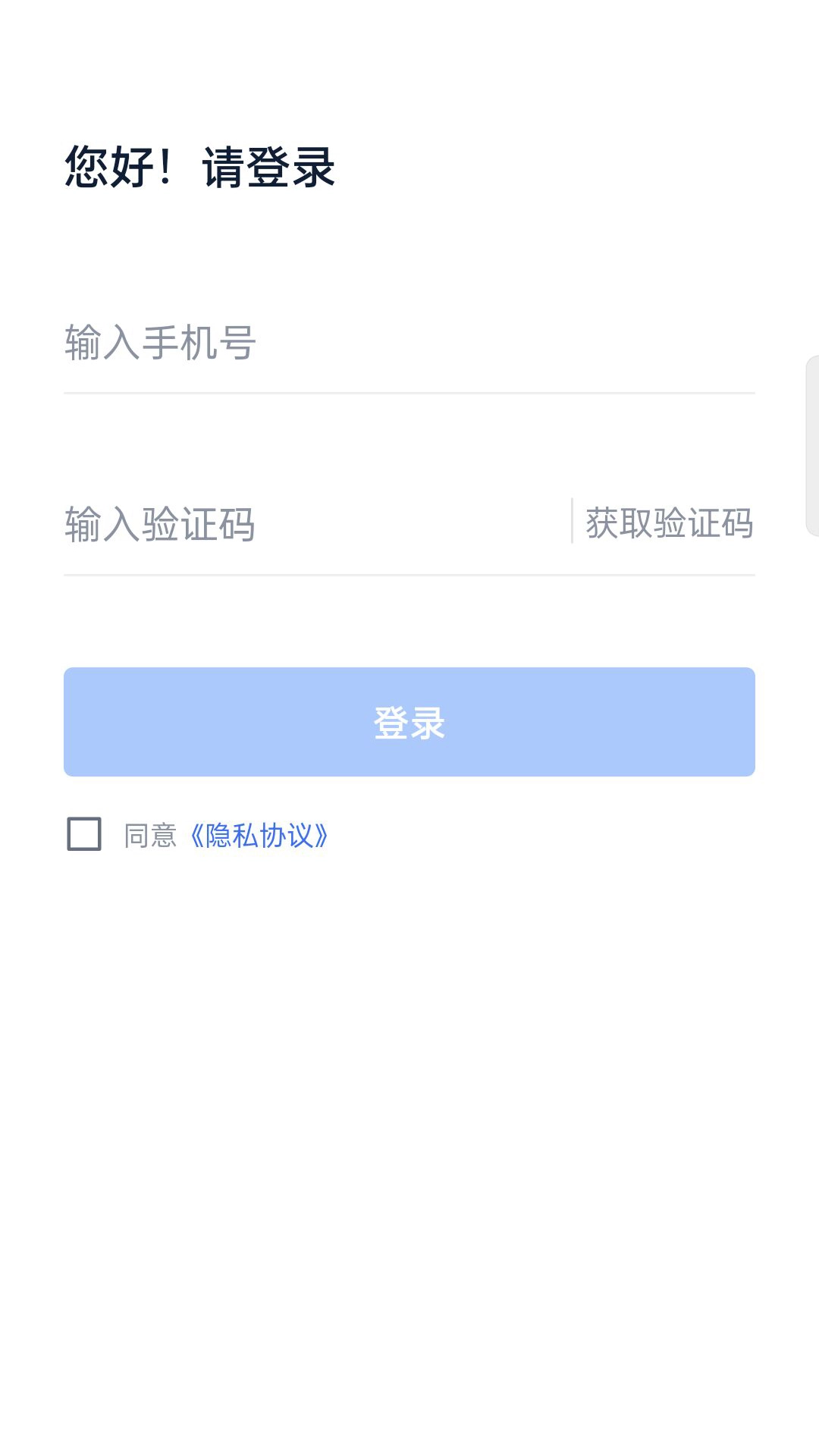 汽配龙配件商截图3