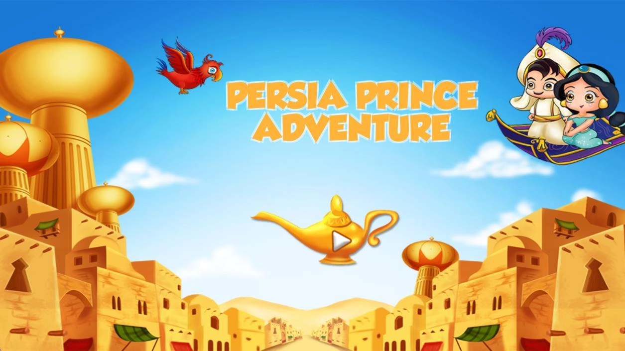 王子新的冒险2026截图1