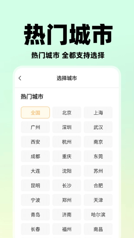 懒团兼职截图1