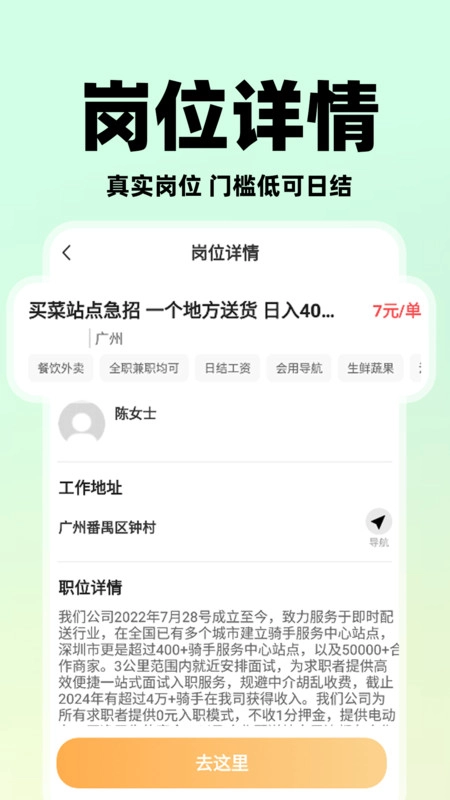 懒团兼职截图2