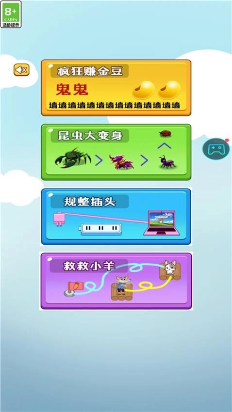 超级脑洞王者截图1