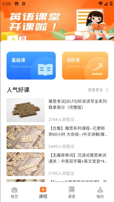 英语课文点读截图2