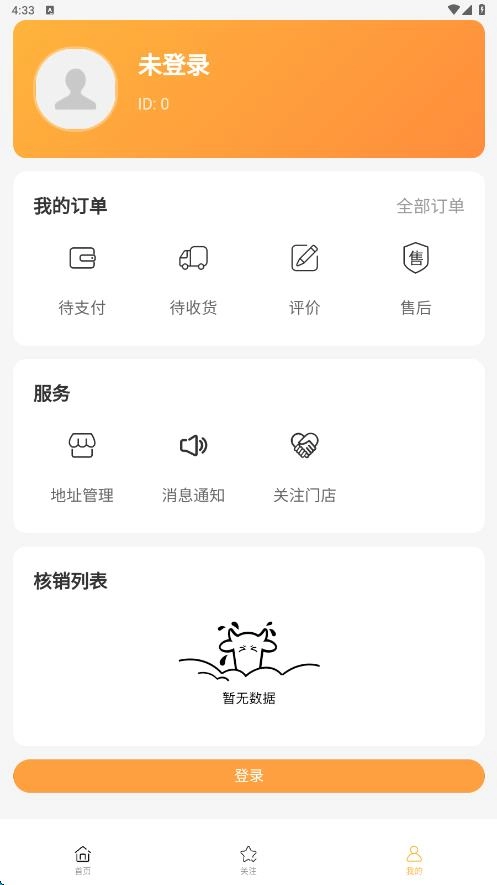 般达闪购截图3