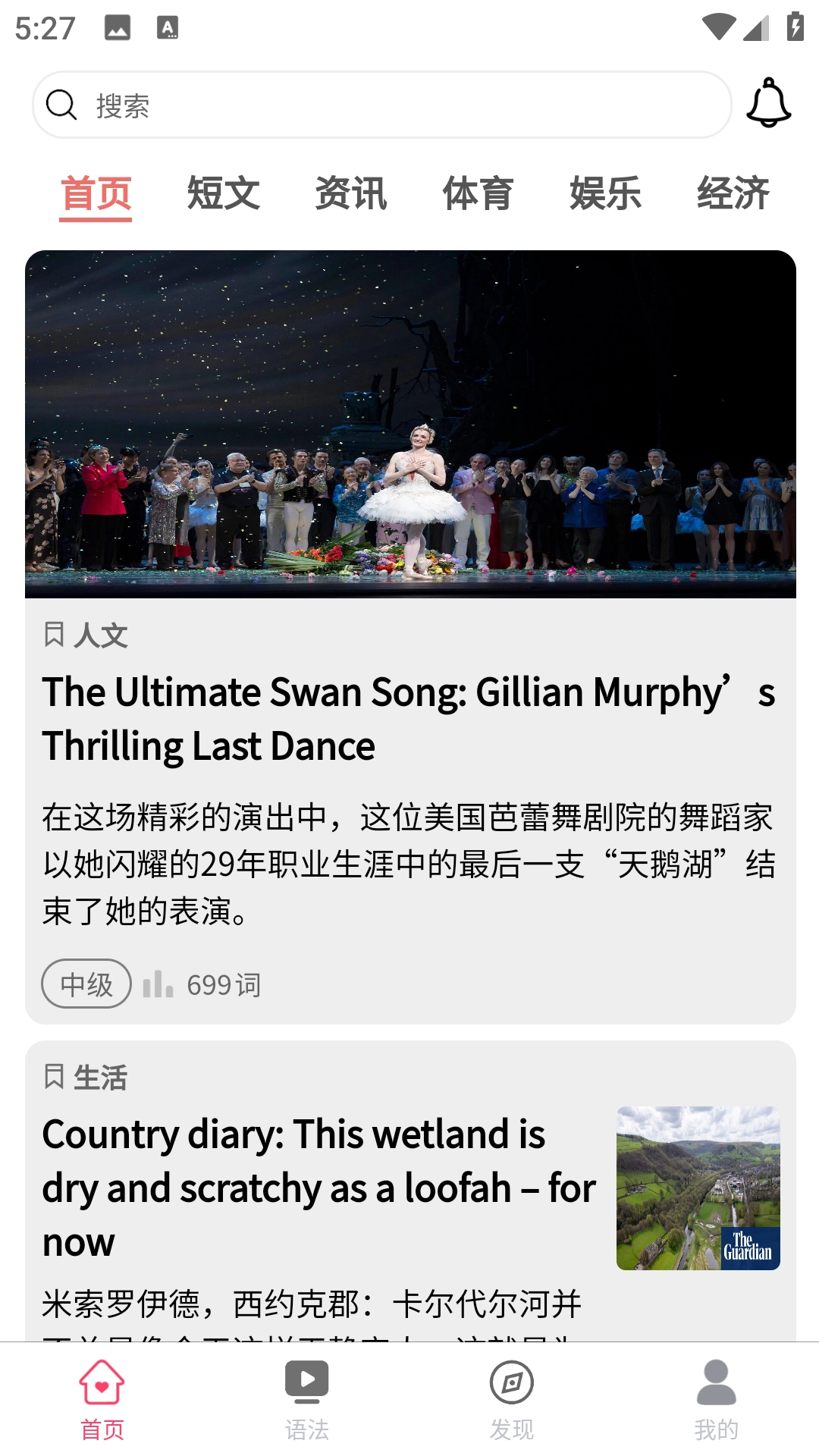 英语易学通截图2