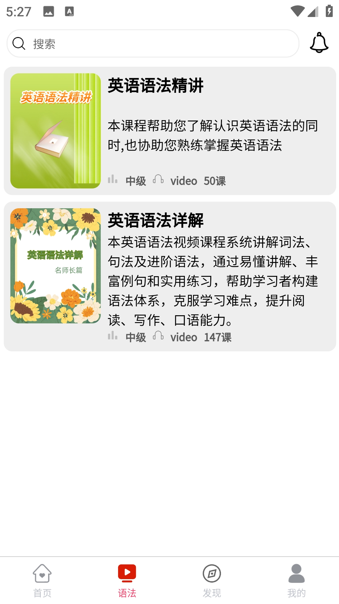 英语易学通截图3