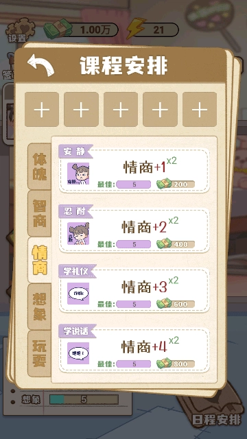 赚钱养女儿截图2