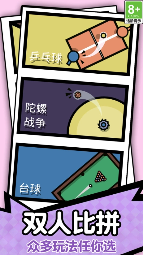 王室大对决截图1