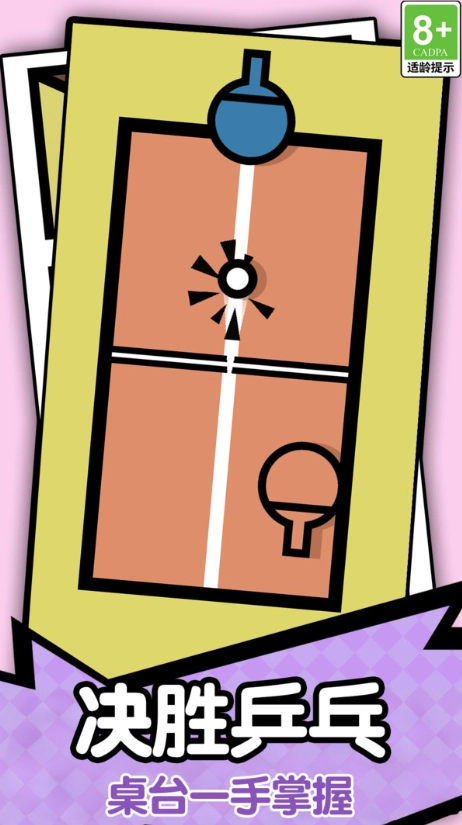 王室大对决截图2