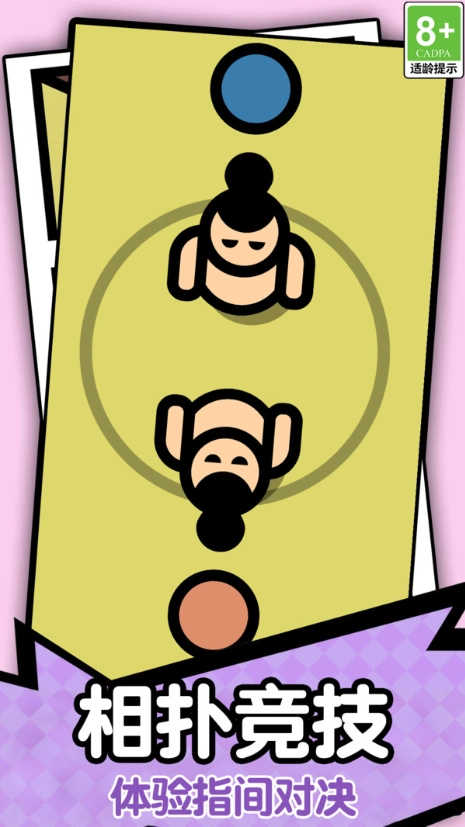 王室大对决截图3