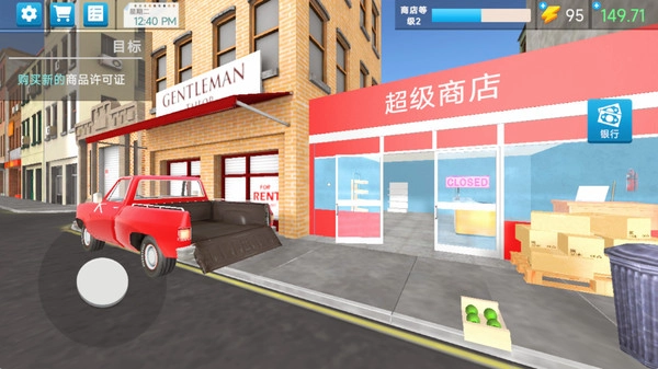商业大亨模拟器截图1