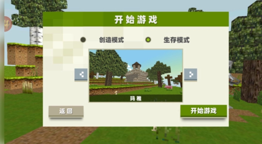 像素游乐世界截图1