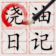 翻滚吧汉字