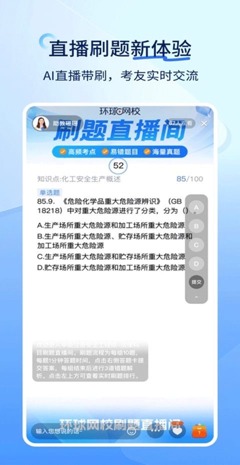造价师快题库截图2