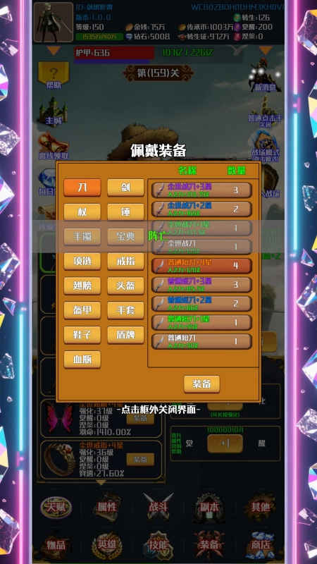 灵域转生传奇截图1