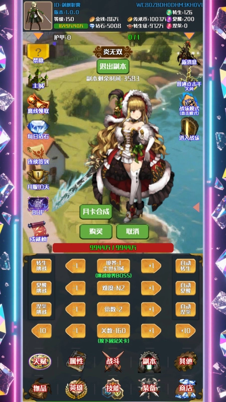 灵域转生传奇截图2