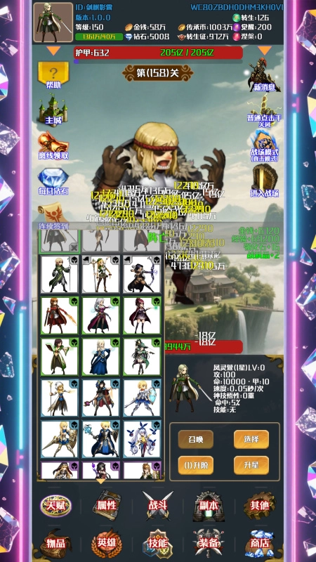 灵域转生传奇截图3