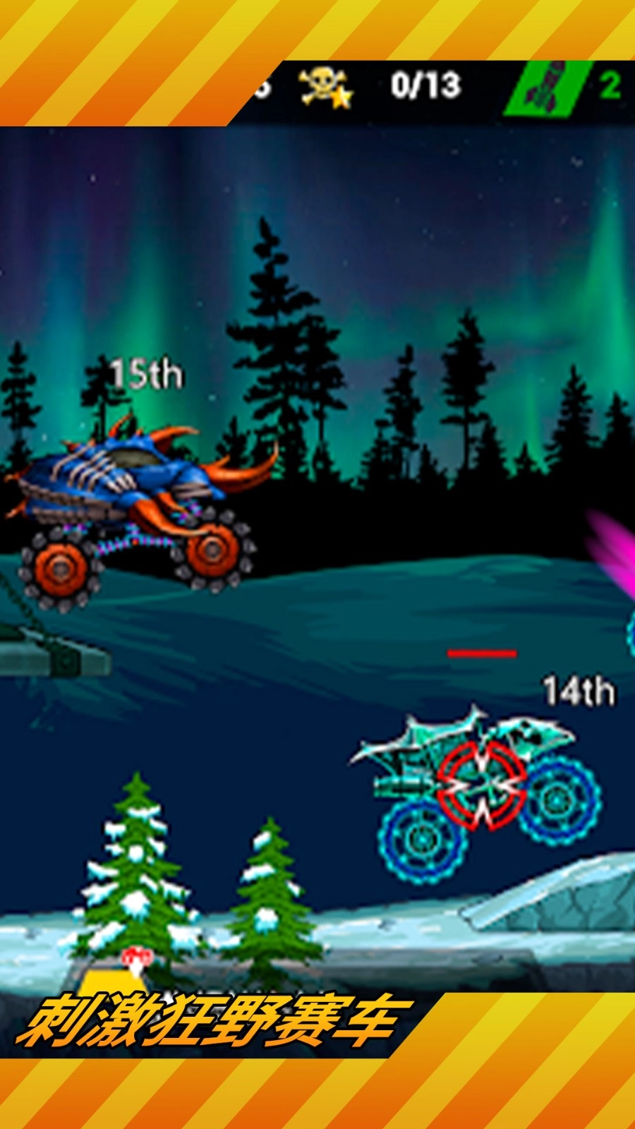 刺激狂野赛车截图1