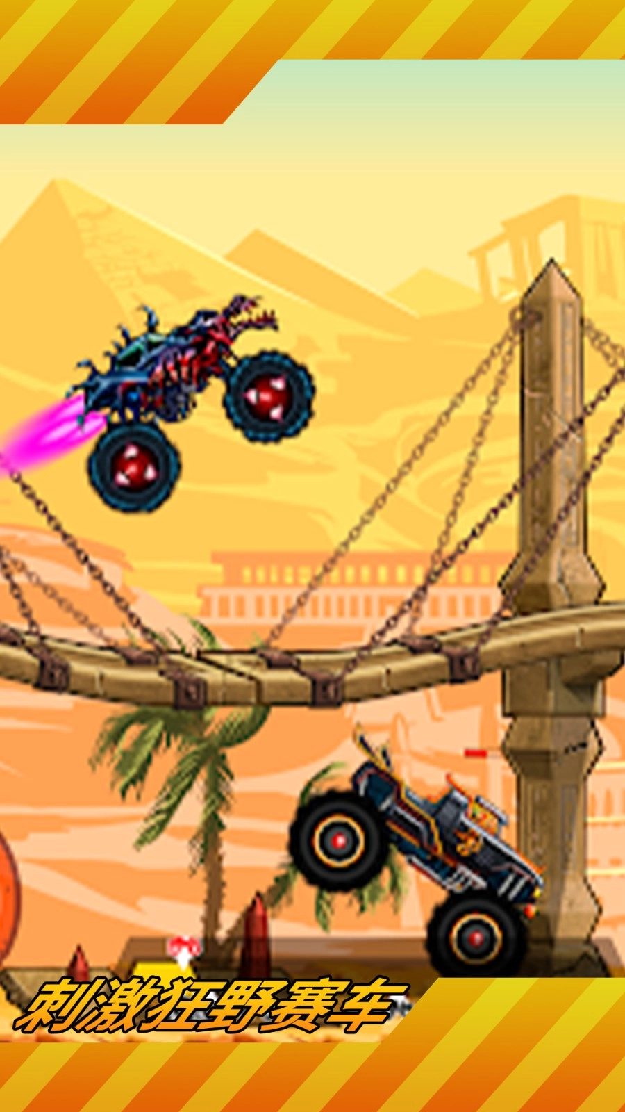 刺激狂野赛车截图2