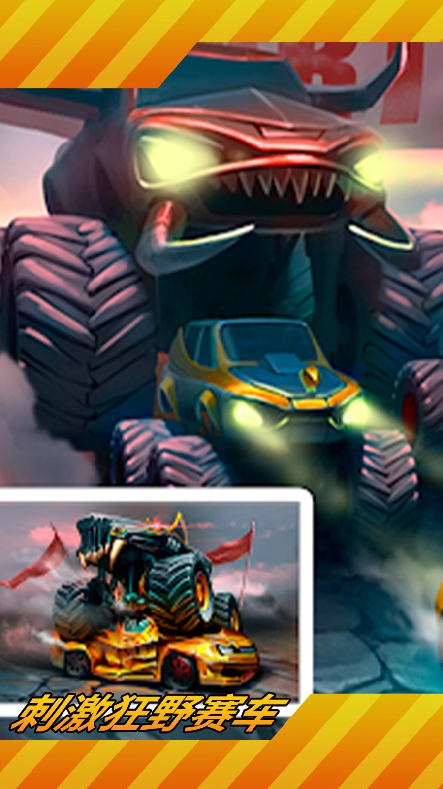 刺激狂野赛车截图3