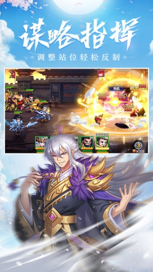 萌战三国志截图2