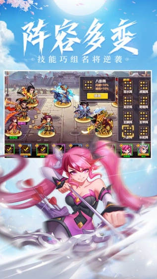 萌战三国志截图3