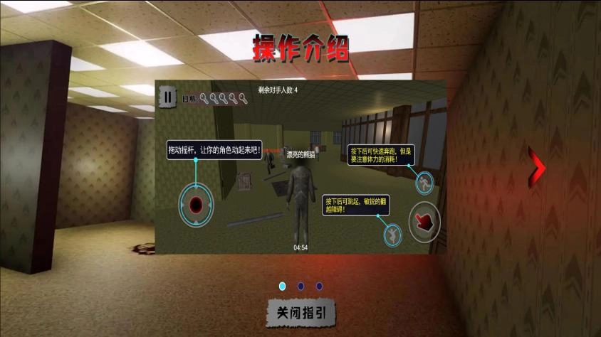 密室探案小能手截图1