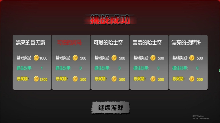 密室探案小能手截图3