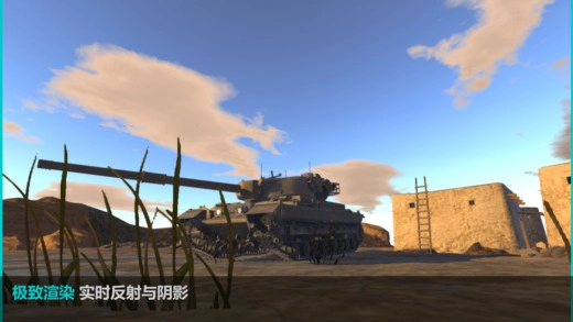 小坦克大战手游无广告版截图1