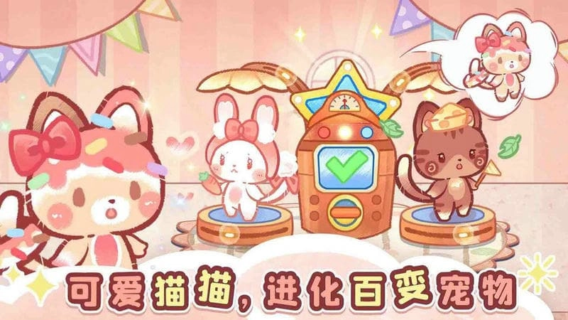 森林猫猫旅途截图2