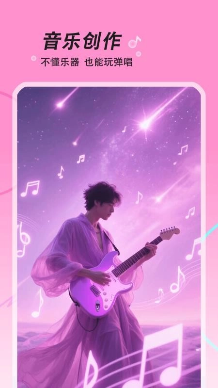 音乐大全播放器截图3