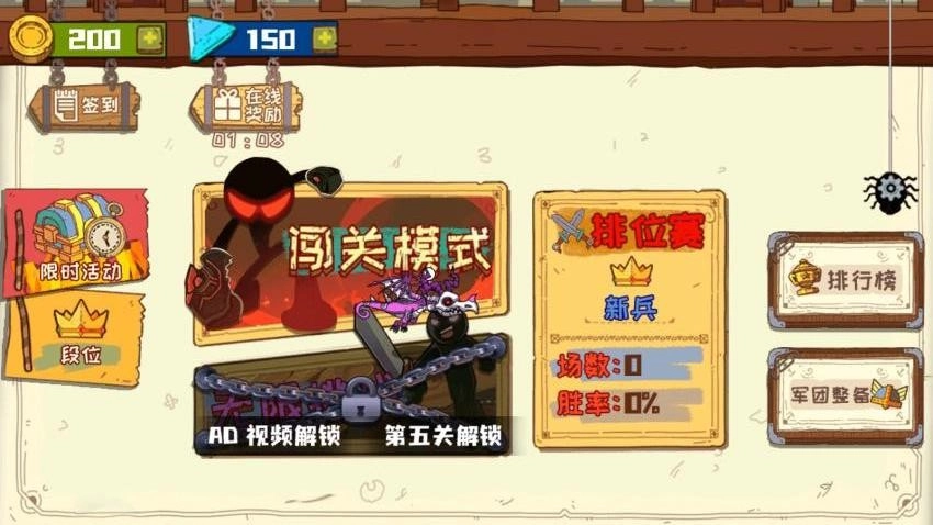 火柴人大军团截图1